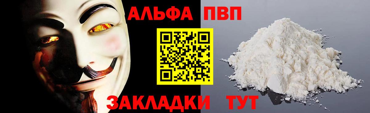 Советский  A PVP крисы CK  Альфа ПВП  Вход с VPN 