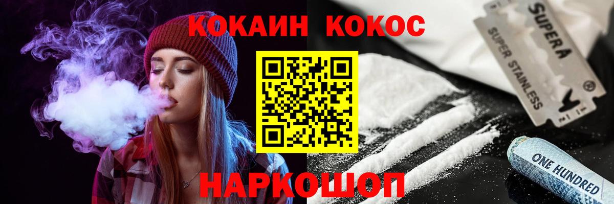 Кокаин Колумбийский Советский