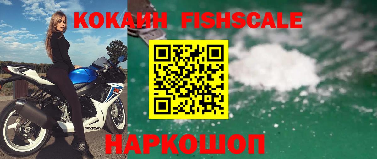 Советский  КОКАИН Эквадор  Вход с VPN  КОКАИН VHQ 