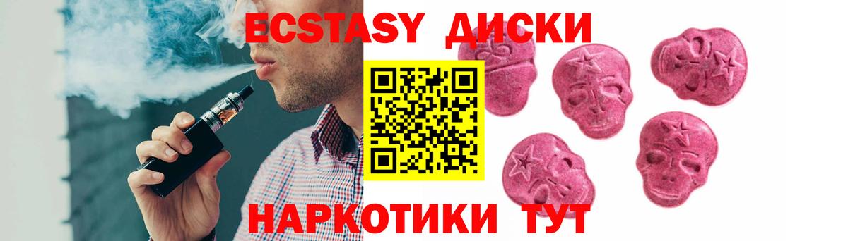 Ecstasy TESLA  маркетплейс формула  Советский  Вход с VPN  Экстази 