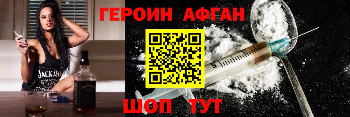 Героин хмурый  Вход с VPN  Советский 