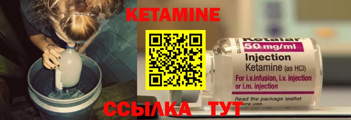 Кетамин VHQ  Вход с VPN  мориарти официальный сайт  Советский 