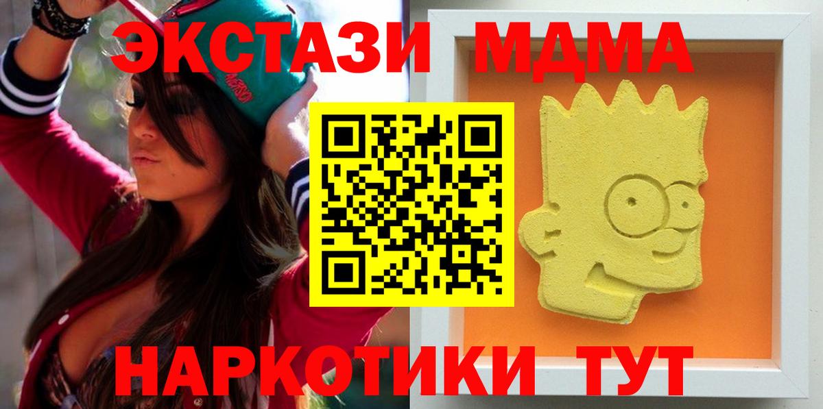 МДМА VHQ Советский