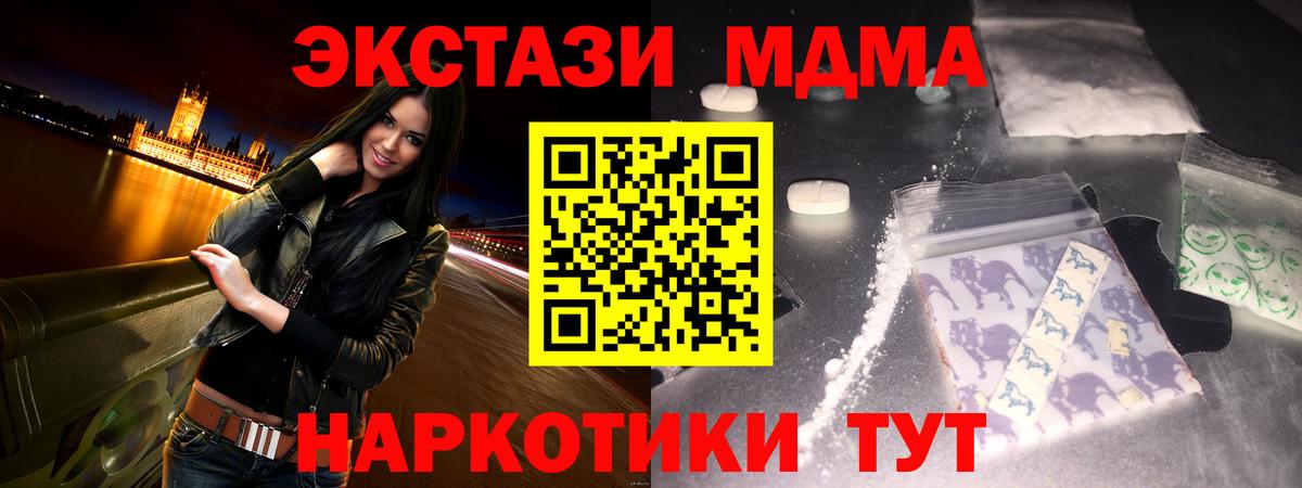 МДМА crystal  MDMA Molly  MDMA  Вход с VPN  Советский 