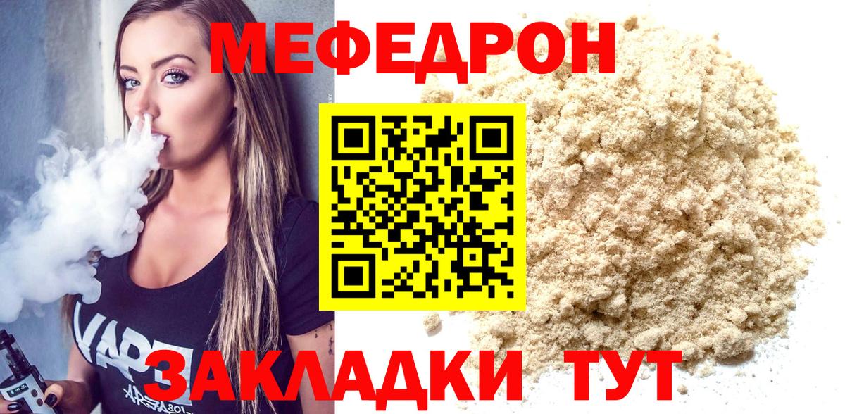 Меф кристаллы Советский