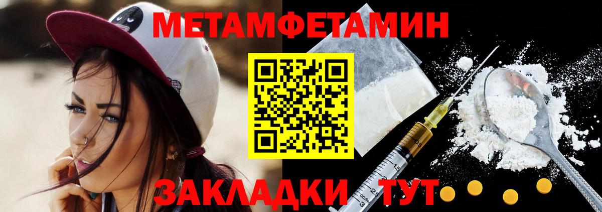 Первитин витя Советский