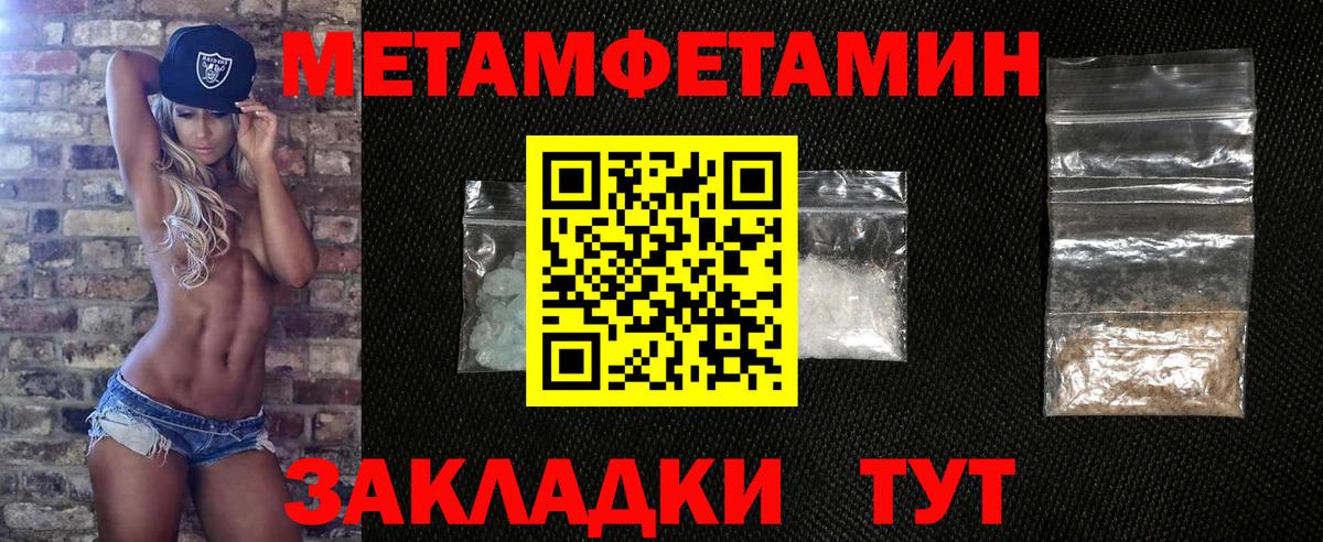 Советский  Первитин витя  Вход с VPN  Первитин витя 