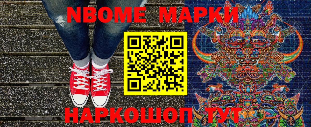 Советский  Наркотические марки 1,8мг  Марки N-bome  Вход с VPN 