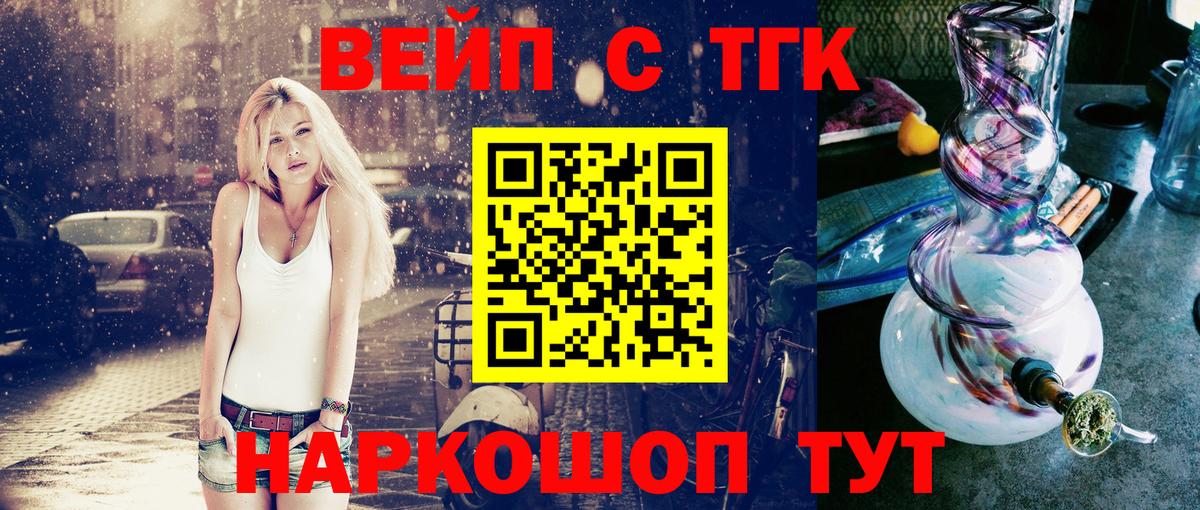 Дистиллят ТГК жижа  Дистиллят ТГК THC oil  Советский  Вход с VPN 